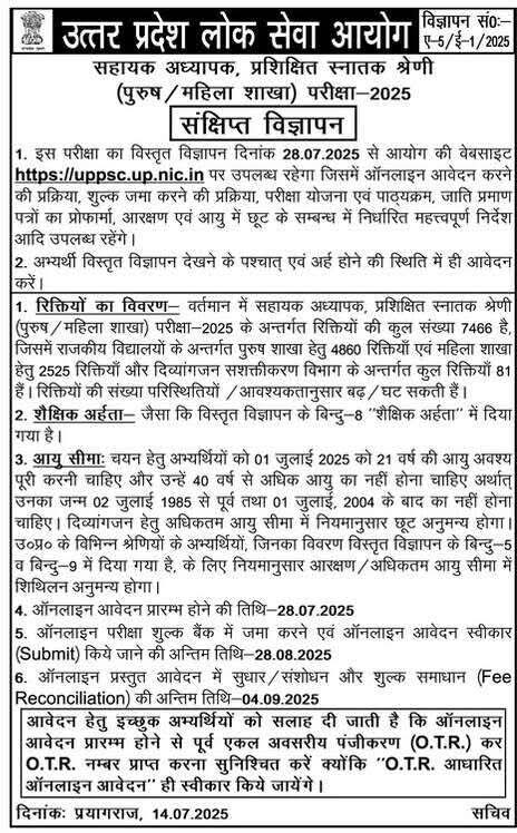 UP LT Grade Teacher 2025 Notification Has Released – Apply Online for 7466 Posts 1 LT Grade Teaching Notification UP LT Grade Teacher 2025 Notification Has Released – Apply Online for 7466 Posts